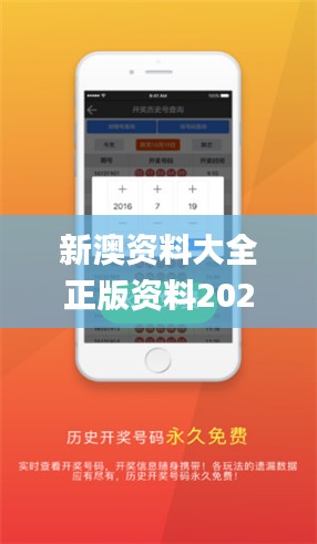 新澳资料大全正版资料2024年免费,快速解答方案设计_EAG80.423精选版