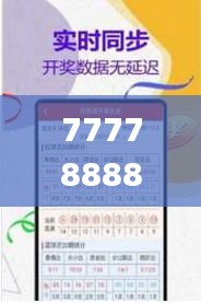 7777888888管家婆一肖,社会责任实施_IFJ80.489目击版