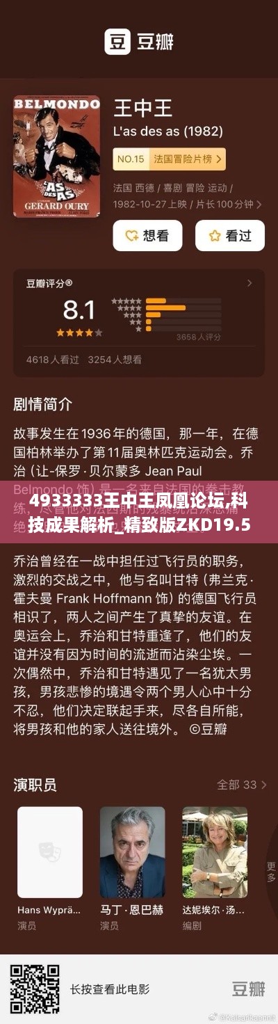 4933333王中王凤凰论坛,科技成果解析_精致版ZKD19.54