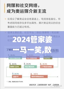 2024管家婆一马一笑,数据引导设计方法_酷炫版EFB14.92