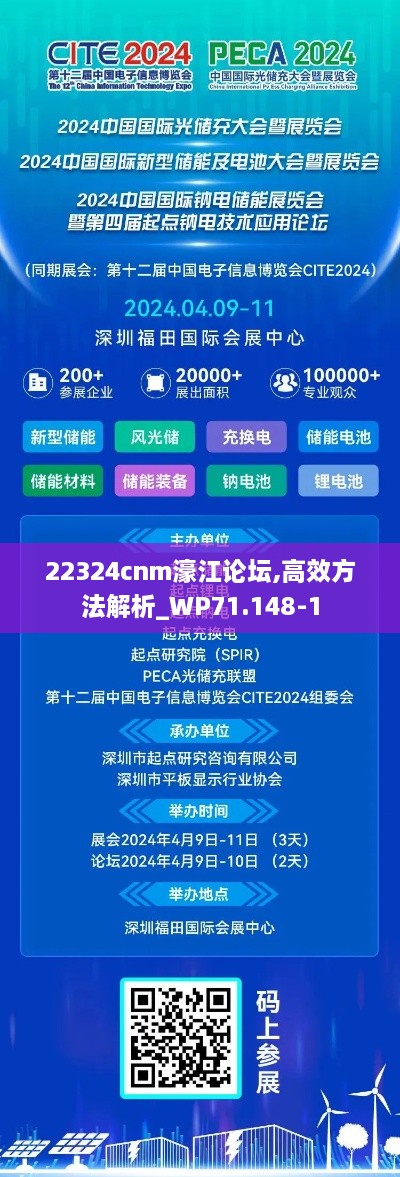 22324cnm濠江论坛,高效方法解析_WP71.148-1