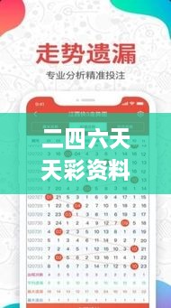 二四六天天彩资料正版天天,经典案例解释定义_战斗版51.749-4