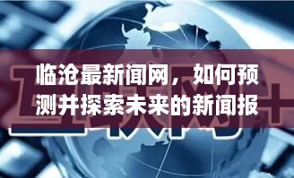 2024年12月8日 第28页