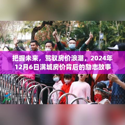 2024年12月8日 第26页