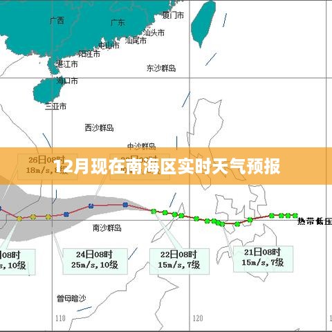 南海区实时天气预报查询（今日12月）