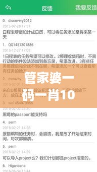 管家婆一码一肖100中奖—解密高效时间管理工作法