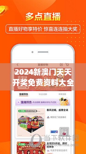 2024新澳门天天开奖免费资料大全最新：澳门亲子互动活动大全