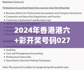 2024年香港港六+彩开奖号码027期（硕士论文参考文献格式）