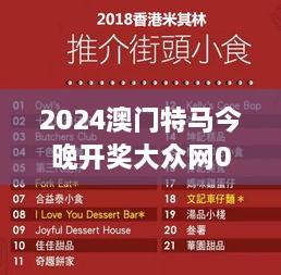 2024澳门特马今晚开奖大众网031期（文献综述范文）