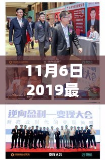 揭秘最新商业模式，三大要点引领未来商业趋势（2019年11月6日版）