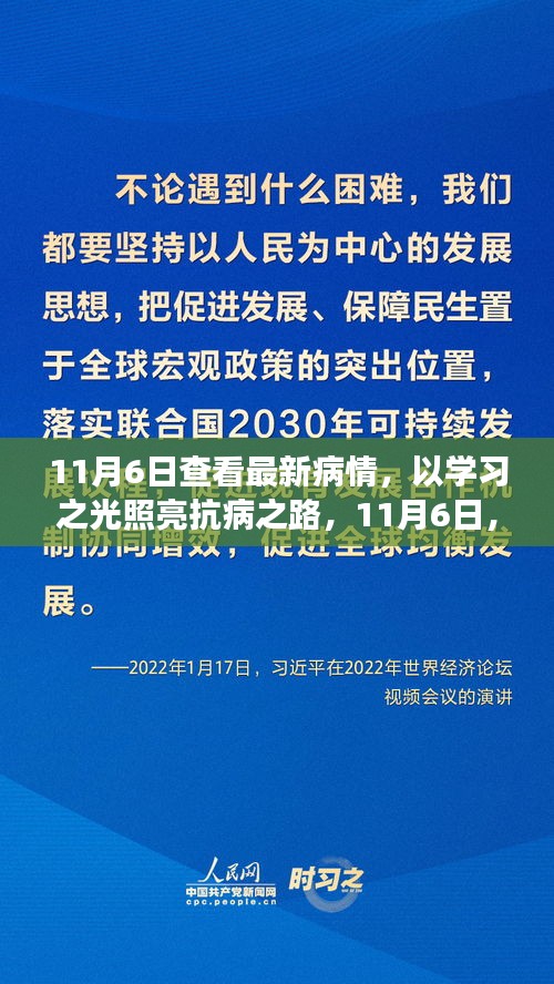 学习之光照亮抗病之路，最新病情与成长自信的起点