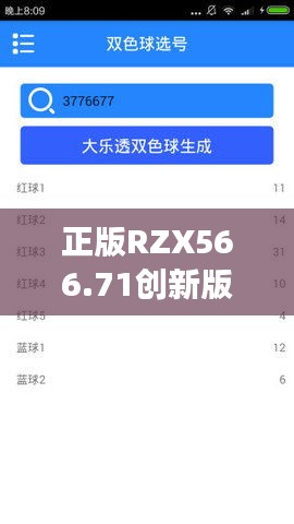 正版RZX566.71创新版：天天彩免费资料大全解读及综合数据分析