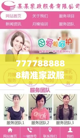 7777888888精准家政服务，正版解答指南_MIB553.69创意版