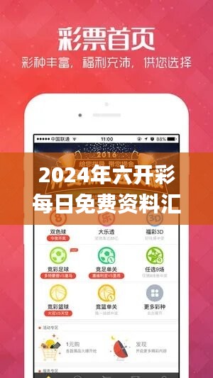 2024年六开彩每日免费资料汇编，详尽数据解析_薄荷版JPS329.11