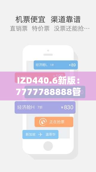 IZD440.6新版：7777788888管家精准婆免费，专业解决问题管家服务