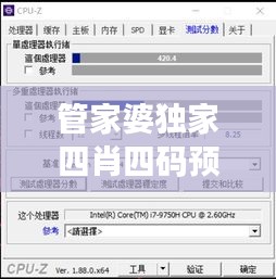 管家婆独家四肖四码预测解析：VSC541.25全新策略版