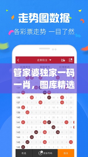 管家婆独家一码一肖，图库精选解析_预览版LSZ493.19