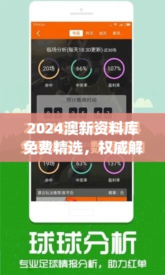 2024澳新资料库免费精选，权威解读定义视频版FST644.74