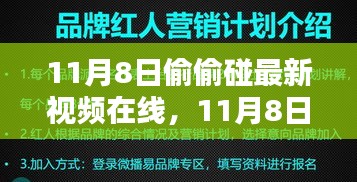 2024年11月9日 第27页