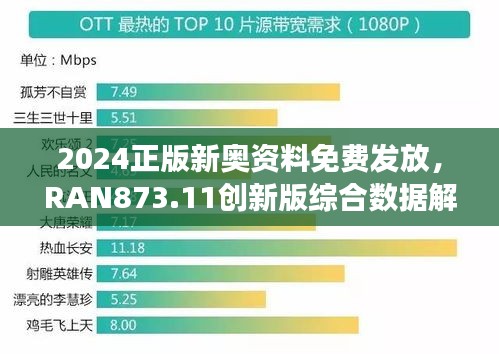 2024年11月9日 第24页