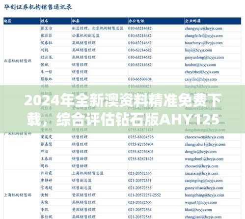 2024年11月9日 第23页