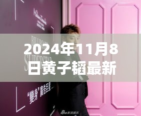 2024年11月9日 第20页