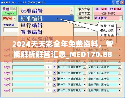 2024年11月9日 第11页