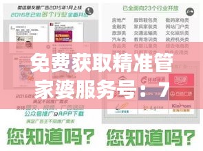 免费获取精准管家婆服务号：784123，游戏版YTL176.82资料详析