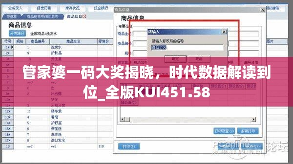 管家婆一码大奖揭晓，时代数据解读到位_全版KUI451.58