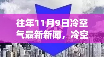 2024年11月9日 第4页