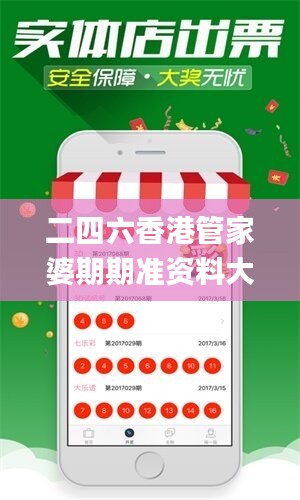 二四六香港管家婆期期准资料大全,决策资料落实_投入版WXO841.51