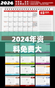 2024年11月10日 第114页