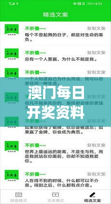 澳门每日开奖资料汇总，深度解析评测_寓言KYE389.13版