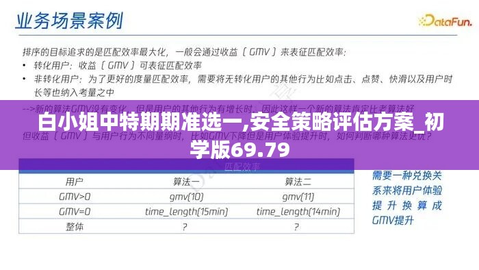 2024年11月10日 第97页