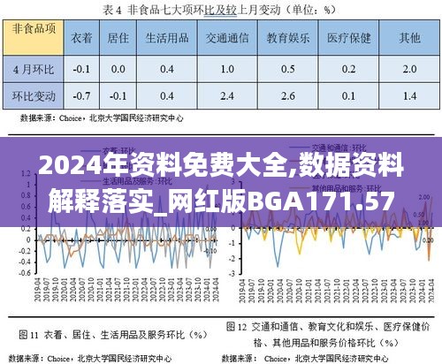 2024年11月10日 第94页