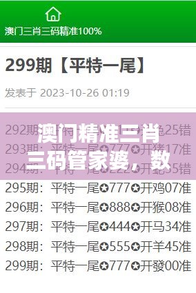 澳门精准三肖三码管家婆，数据解析版ZGC464.15高效版