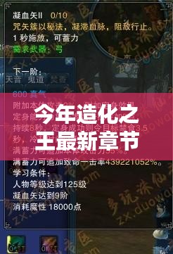 造化之王最新章节下的温馨日常，友情、陪伴与家的力量