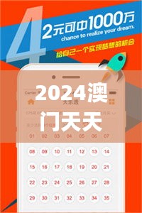 2024澳门天天开好彩大全蛊,最佳精选解释_环境版ONS18.74