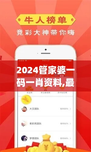 2024管家婆一码一肖资料,最佳精选解释定义_本地版PHF993.19