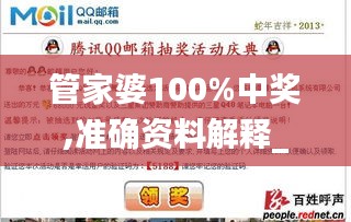 管家婆100%中奖,准确资料解释_户外版TVF251.02