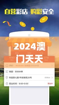 2024澳门天天开好彩资料？,数据资料解释落实_精华版TVK276.08