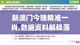 新澳门今晚精准一肖,数据资料解释落实_最佳版WES344.47