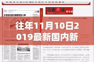 2024年11月10日 第17页