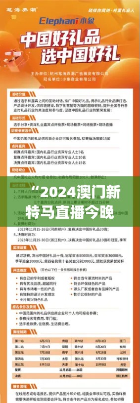 “2024澳门新特马直播今晚启动，规则全新诠释_精简版JXZ259.11”