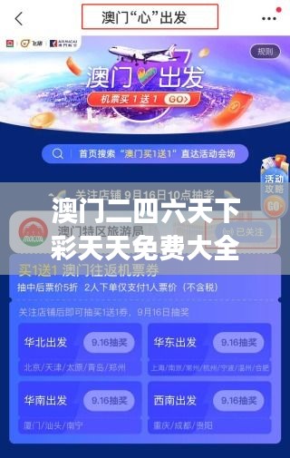 澳门二四六天下彩天天免费大全,最新核心赏析_可靠版QEZ395.13