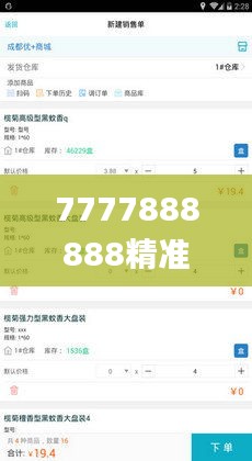 7777888888精准管家婆,综合评估分析_探索版LHX239.06