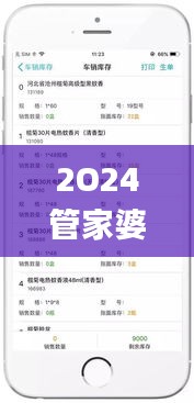 2O24管家婆一码一肖资料,最新研究解析说明_掌中版ECH557.65