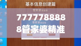 7777788888管家婆精准版游戏介绍,安全设计解析策略_自在版DPG862.89