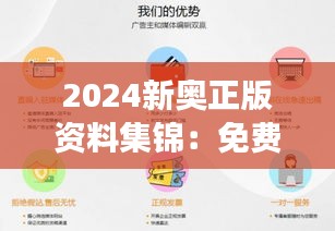 2024新奥正版资料集锦：免费精准解答大全，明星版LES669.73全新解读