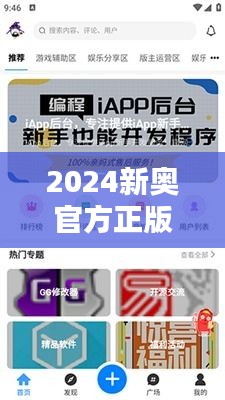 2024新奥官方正版资源免费分享，移动版EPM796.37综合评估标准